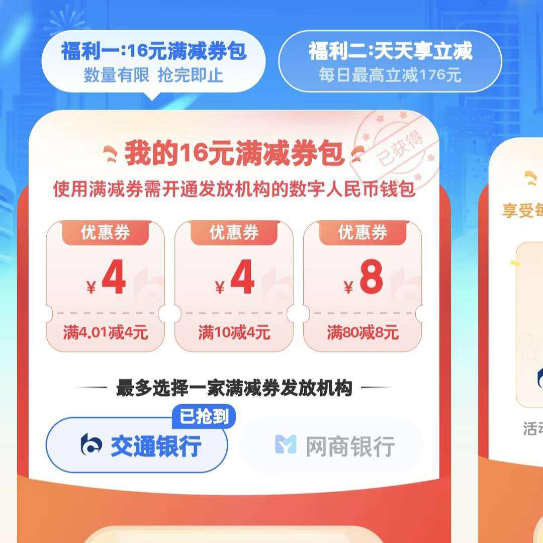 ֧����APP�����������ҽڡ�������롰��������������ڡ������������һ�������3�����ߣ��ʵ���16Ԫ����    ʵ���16Ԫ����