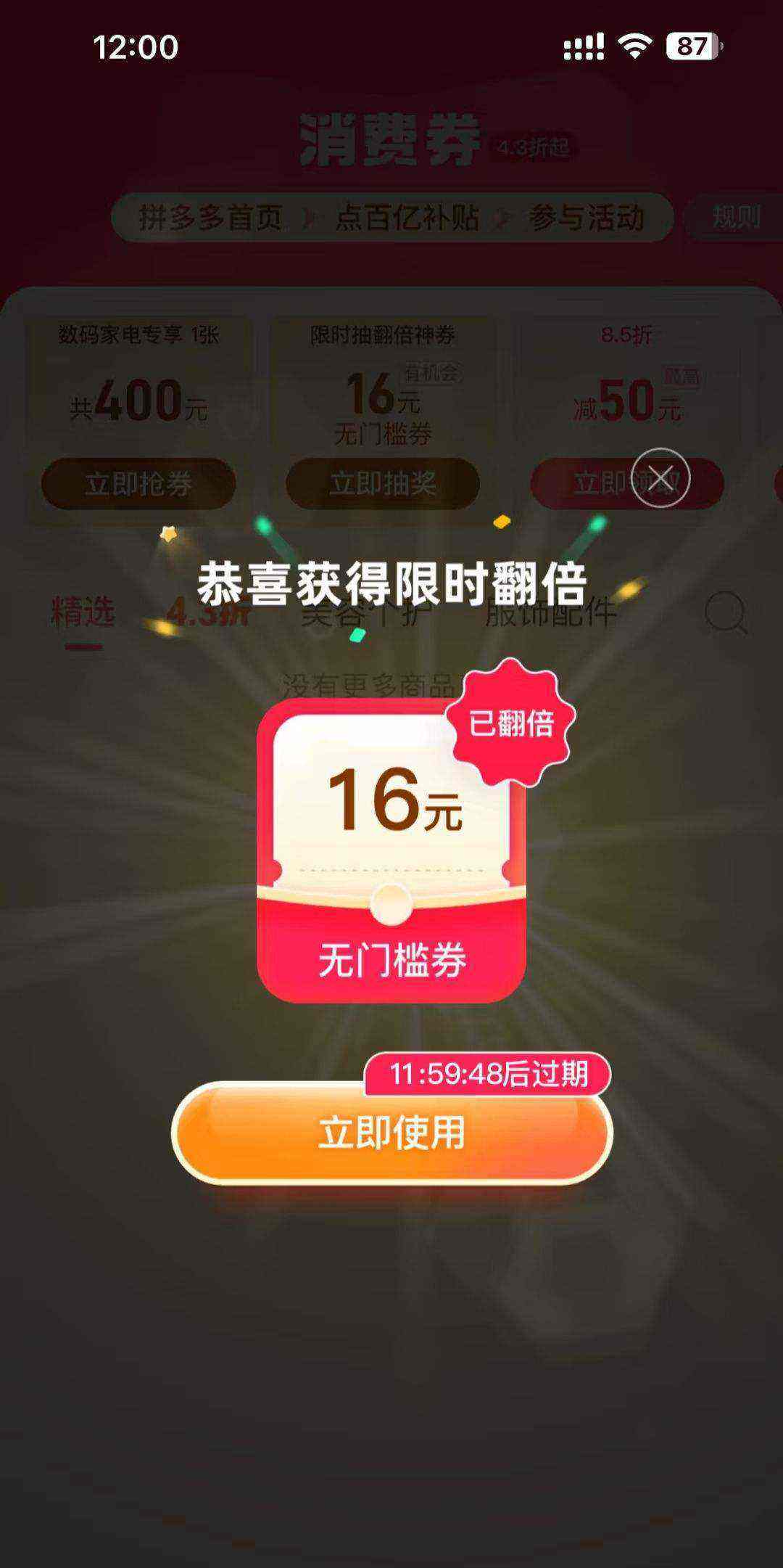 ƴ�����ڲ�����������ż������ʵ���16Ԫ���ż�����Ż�֤��