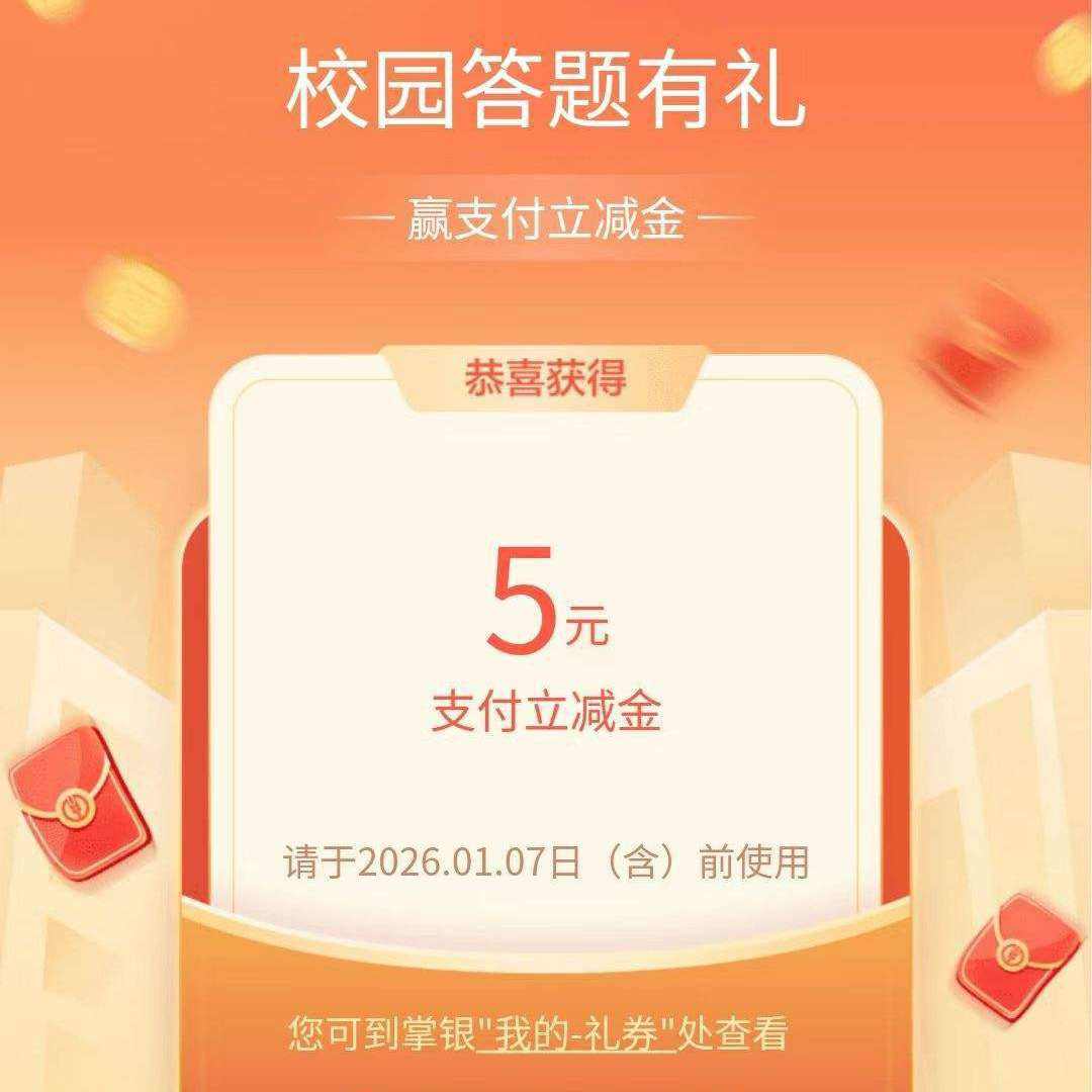 ũҵ����APP-��ҳ-���Ż-����Ӯ����-����-У԰��������-��Կ���5Ԫ֧�����p    ��Կ���5Ԫ֧�����p