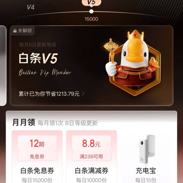 �������� ����Ȩ�� ������ ��ר���Ż�ȯ ��3/6/12����Ϣȯ;3.18/8.8Ԫ��������ȯ��