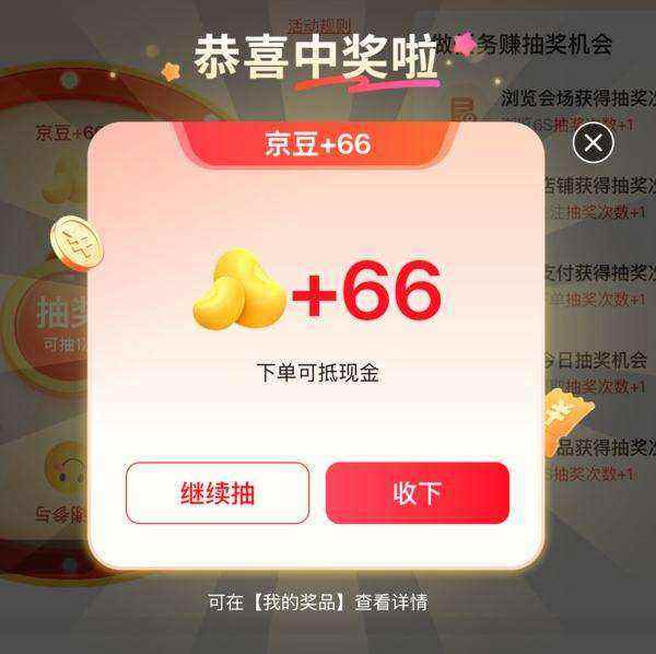 ������ҳ�滥������ ���������齱 �����������������Ż�ȯ�ȣ�ʵ���66�����Ż�֤��