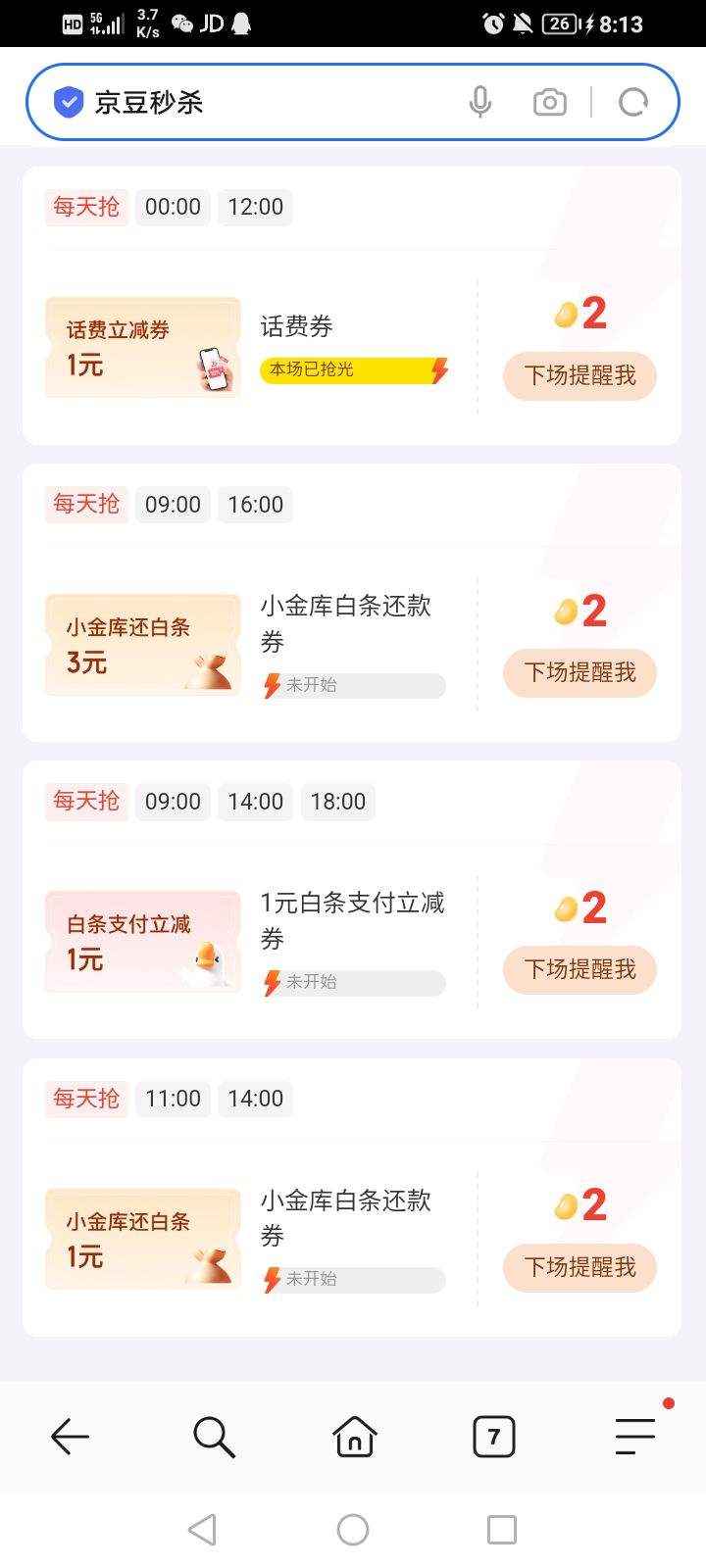 ���� ����ÿ���� ÿ�ն���ɶһ�1Ԫ��������ȯ/1Ԫ����֧������ȯ/10-7Ԫ����ȯ���Ż�֤��