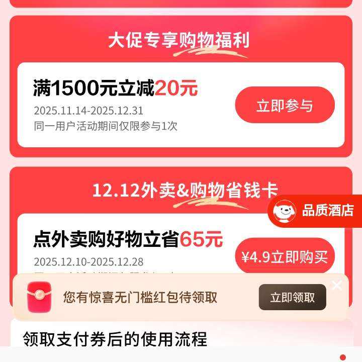 ���� ����62���ÿ�֧�� �װ�����6Ԫ ��1500��20 4.9Ԫ��65ԪʡǮ��