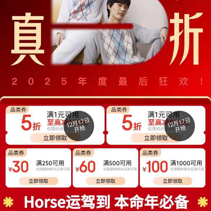 ���� ������5�ۻ᳡ 17�տ�����1Ԫ��5�Ż�ȯ��������500Ԫ&��250-30/500-60Ԫ����Ʒ���Ż�ȯ��