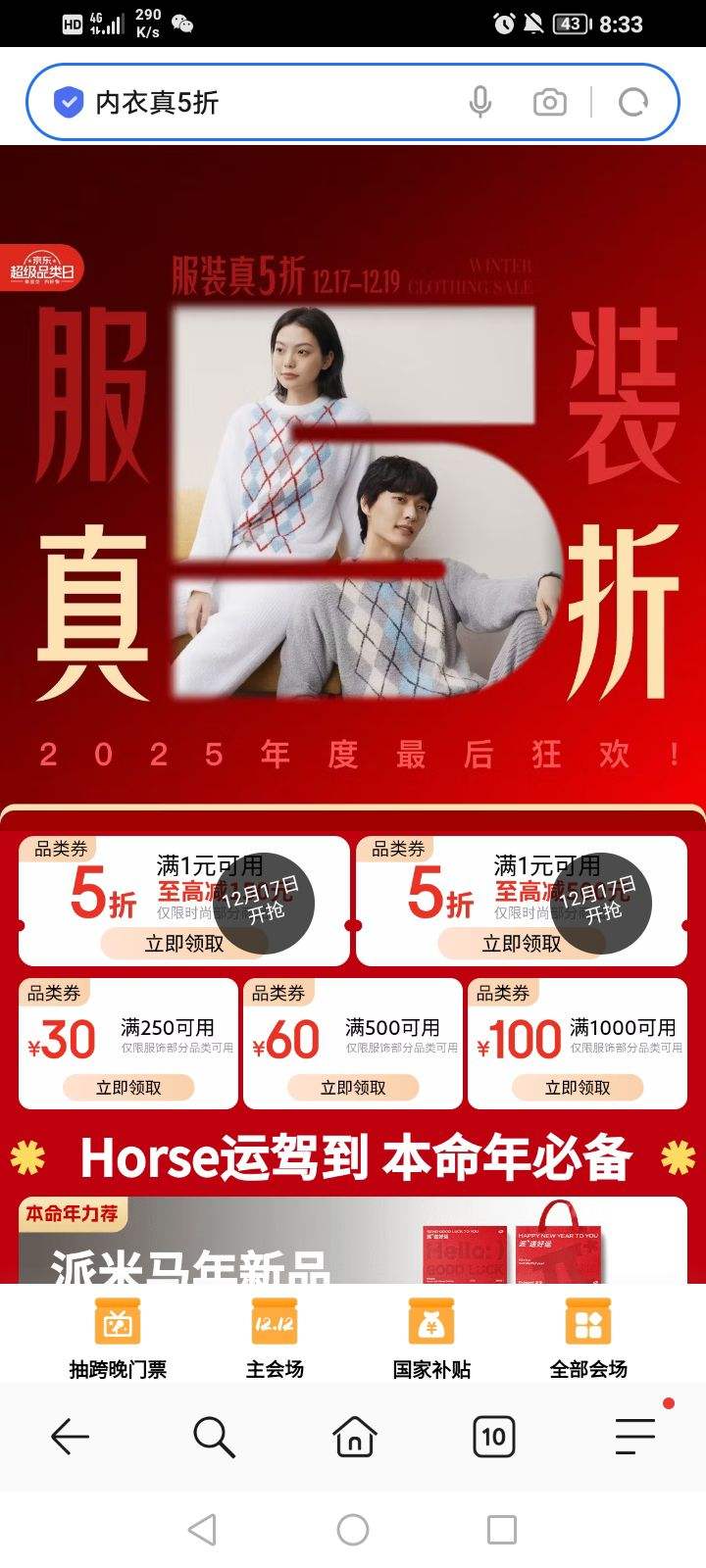 ���� ������5�ۻ᳡ 17�տ�����1Ԫ��5�Ż�ȯ��������500Ԫ&��250-30/500-60Ԫ����Ʒ���Ż�ȯ���Ż�֤��