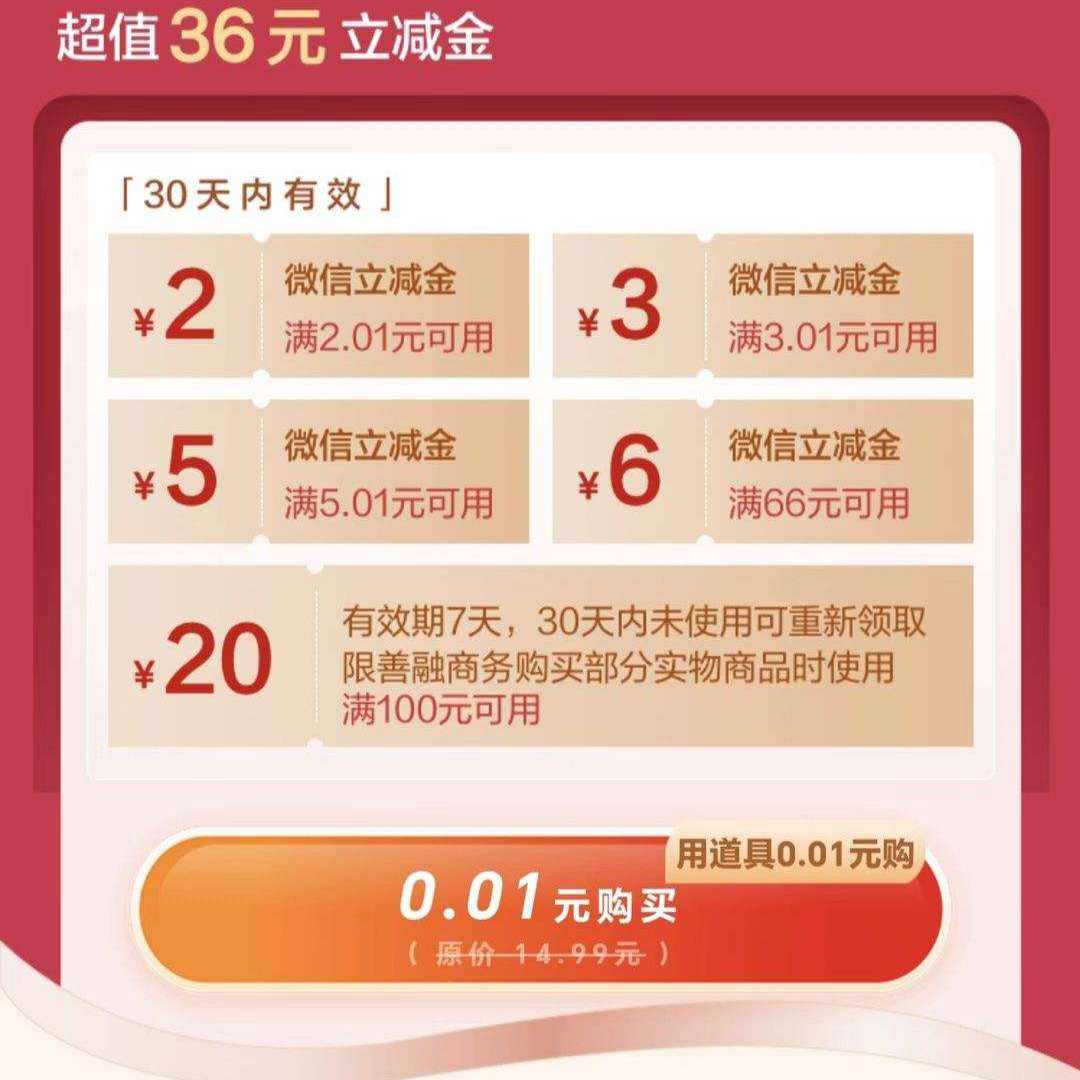 �������л�ʡǮ��ʵ��0.01Ԫ��36Ԫ΢��������    ʵ��0.01Ԫ��36Ԫ΢��������