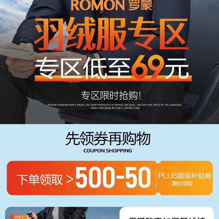 ���� ���޷�ר�� ����500-50 plus��������ȯ�����޷�����69Ԫ    ����500-50 plus��������ȯ�����޷�����69Ԫ