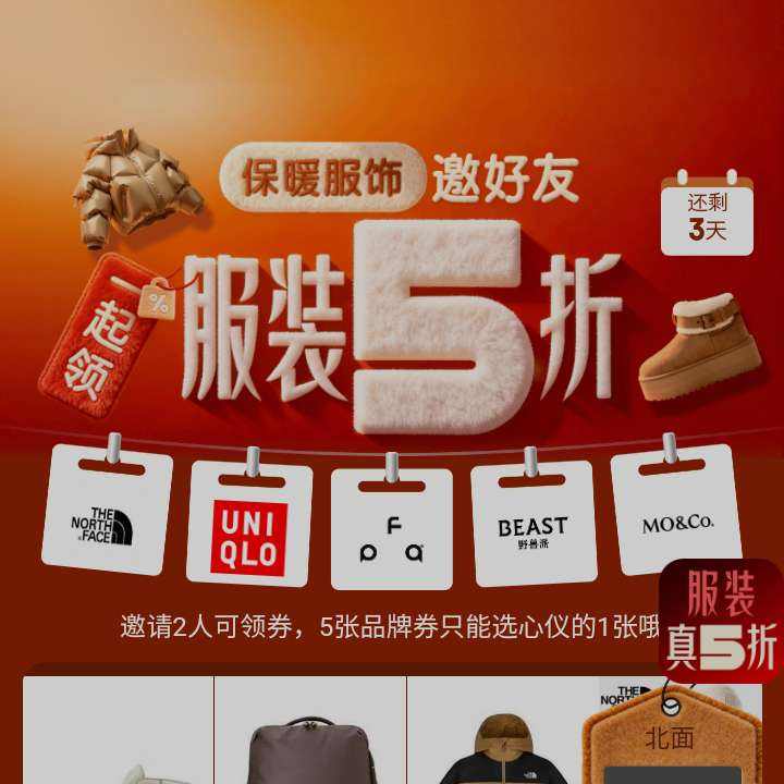 ���� ��ů���� ������һ�������5���Ż�ȯ    �����5���Ż�ȯ