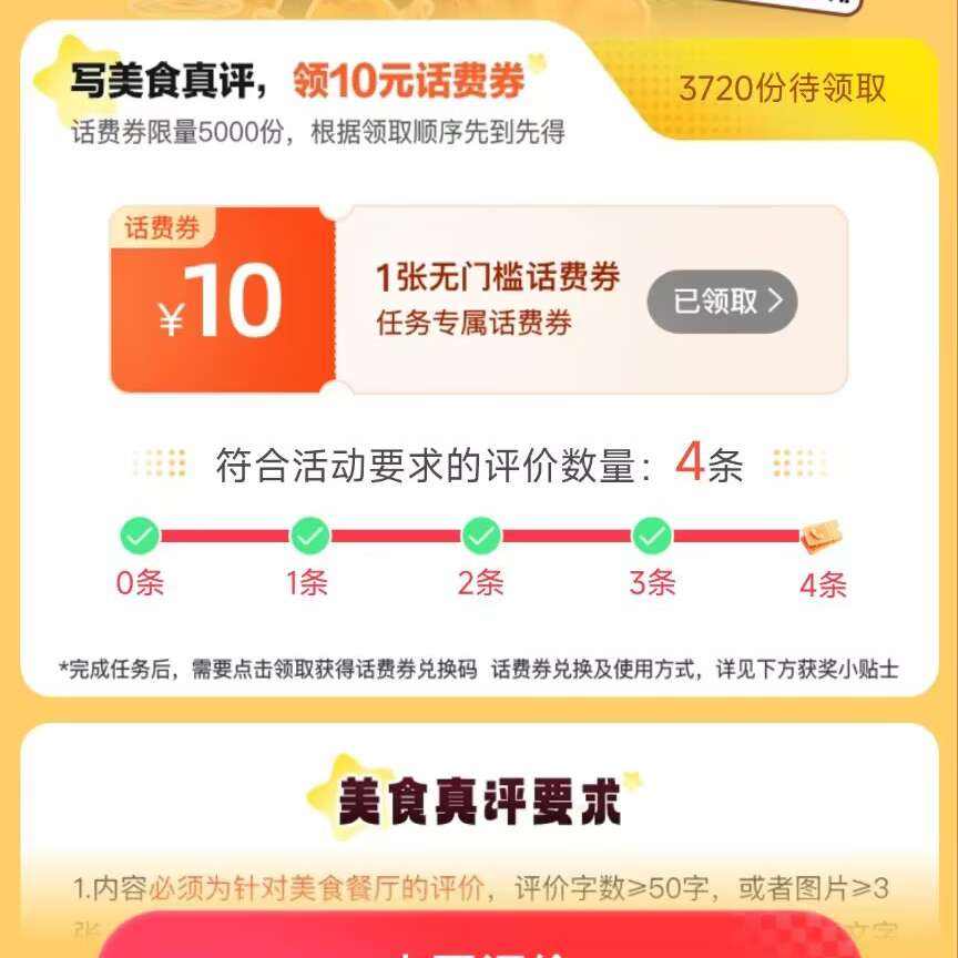 �ߵ���ʳд���ۣ�����������ʳ����10�����Ż�ȯ����Ŷ�����    ��10�����Ż�ȯ����Ŷ�����