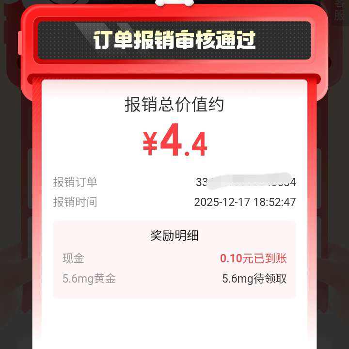  ���� ���ﶩ�������� ÿ�ղ��붩��������������ֽ�/���/����/����ȯ�� ʵ��4.4Ԫ�ֽ�     ʵ��4.4Ԫ�ֽ�