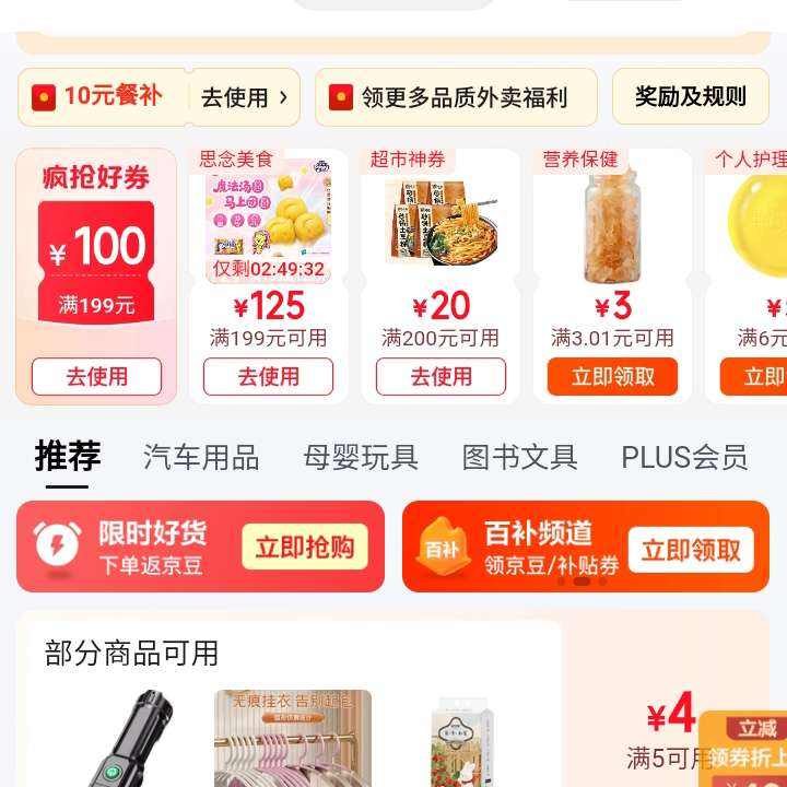 ���������þ�������199-100/200-20/3.01-3���ż��Ż�ȯ    ����199-100/200-20/3.01-3���ż��Ż�ȯ