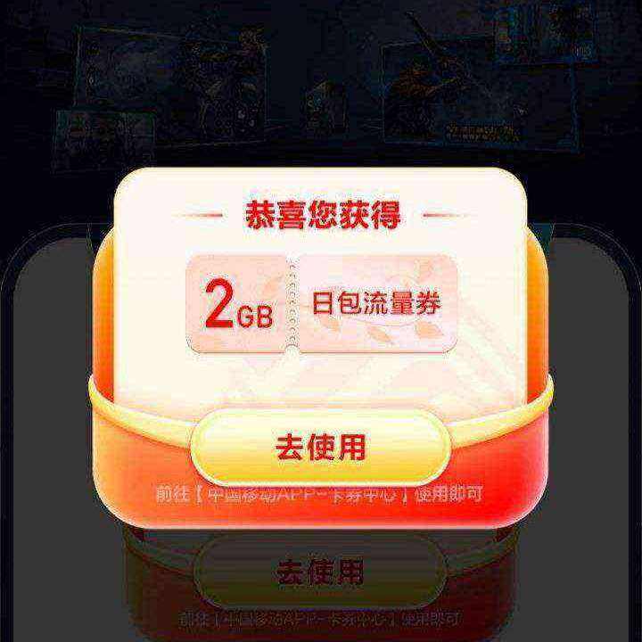 �й��ƶ�X ����UU ��2GBͨ��������     ��2GBͨ��������