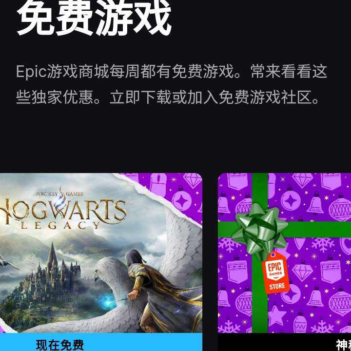 Epic �����̳ǣ����������Ϸ�����꣬Hogwarts Legacy��Ѷһ���������Ϸ���Ͽ�����    Hogwarts Legacy��Ѷһ���������Ϸ���Ͽ�����