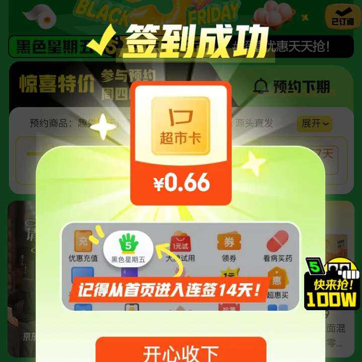 �������� ��ɫ������ ��60Ԫ�����ȯ������ǩ���쳬�п���ʵ���0.66Ԫ    ����ǩ���쳬�п���ʵ���0.66Ԫ