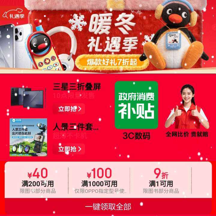 ����3C˫��ů���������᳡������200-40/9���Ż�ȯ�ȣ����ӹ���5����