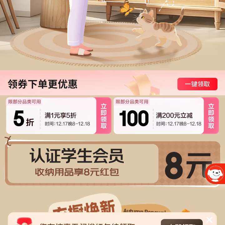 ���� ���ɼҵĻ�����ʽ�л᳡ ��һ�ڿ�����1Ԫ��8���Ż�ȯ&����1Ԫ��5��/200-100Ԫ�Ż�ȯ&��֤��8Ԫ���ż������    ��һ�ڿ�����1Ԫ��8���Ż�ȯ&����1Ԫ��5��/200-100Ԫ�Ż�ȯ&��֤��8Ԫ���ż������