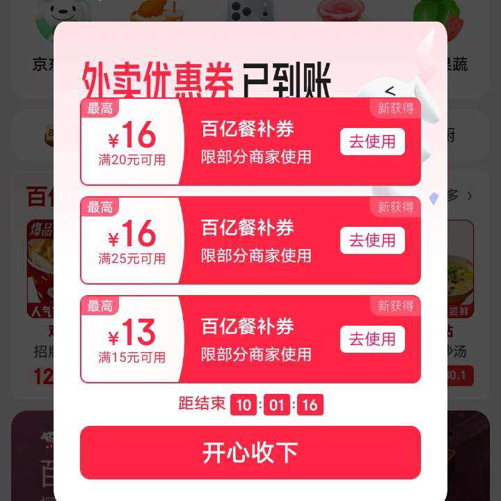 ���������Ż�ȯ���£���ҳ������ȡ20-16/25-16��45Ԫ������ϲ���ڲͲ�ȯ�ȸ���    ��ҳ���µ�����ȡ20-16/25-16��45Ԫ������ϲ���ڲͲ�ȯ�ȸ���