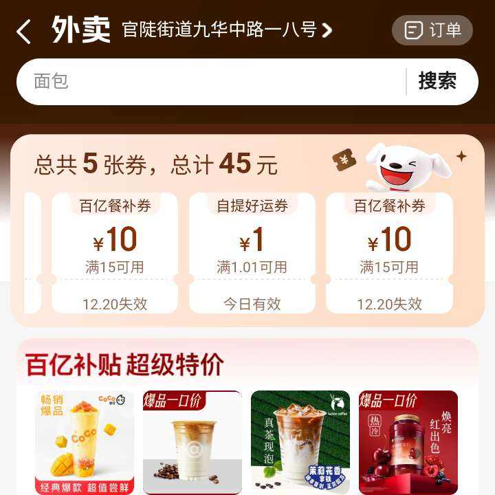 �������� ��������ϲȯ�� ��һ����������1Ԫ���ż�����ȯ��ͬ����ȡ20-12/15-10��45Ԫ�����Ż�ȯ     ��һ����������1Ԫ���ż�����ȯ��ͬ����ȡ20-12/15-10��45Ԫ�����Ż�ȯ