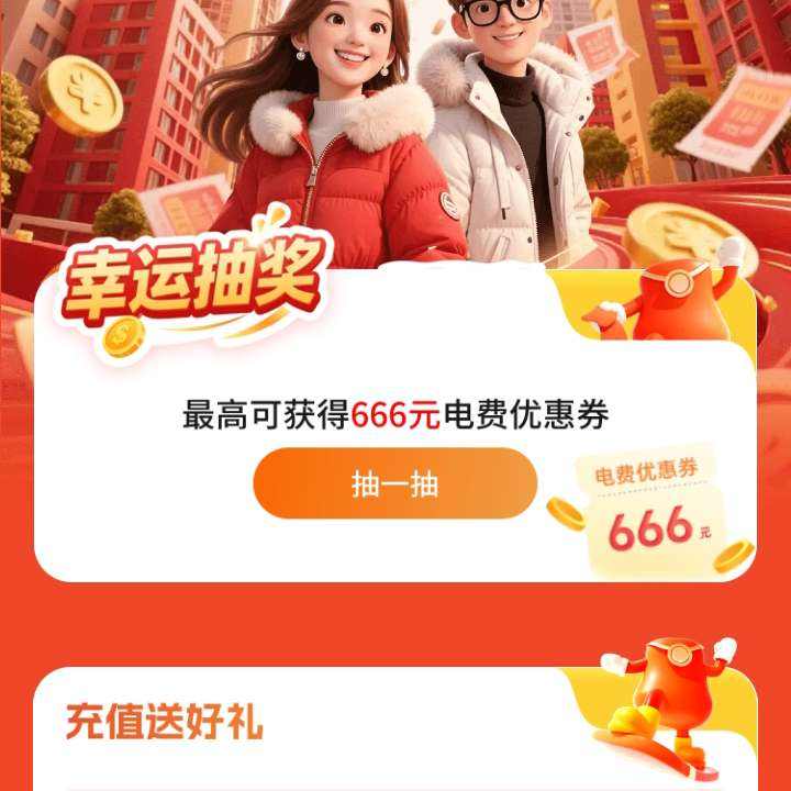 ���Ϲ���һ��ڵ磬�����Ż�ȯ��ʵ���666�Ż�ȯ    �����Ż�ȯ��ʵ���666�Ż�ȯ