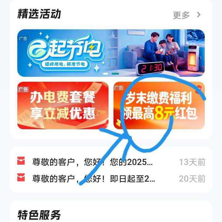 ���Ϲ�����ĩ�ɷѸ��������ߵ�8Ԫ֧�����    ���ߵ�8Ԫ֧�����