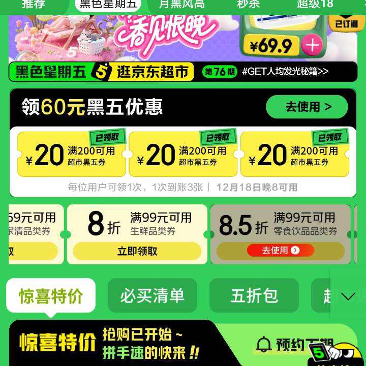 ������ɫ������᳡������5/6/8/9�۵�Ʒ���Ż�ȯ��ͬ����ȡ60Ԫ�������/ǩ�������п����������ȣ�������ȡ ����5/6/8/9�۵�Ʒ���Ż�ȯ��ͬ����ȡ60Ԫ�������/ǩ�������п����������ȣ�������ȡ