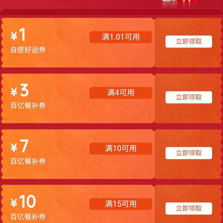 �������� ��ʱר�� ����1Ԫ���ż�����ȯ ͬ����ȡ����4-3/10-7/15-10/20-15Ԫ���ڲͲ�����ȯ�ȸ���