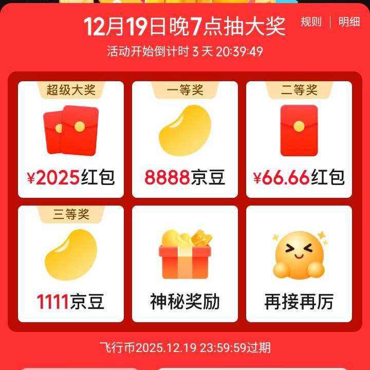 19�����ߵ㾩�����г�����2025Ԫ�������������    ������2025Ԫ�������������