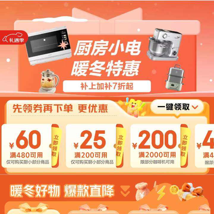 �� ����С�� �������᳡ ����200-25/480-60Ԫ����С�ҵ��Ż�ȯ��