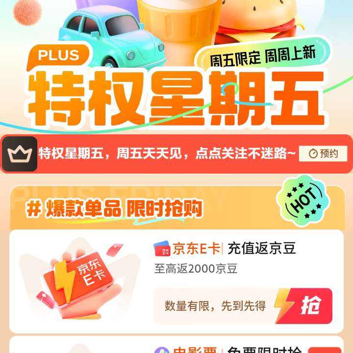 ���� ��Ȩ������ ����E����ֵ���߷�2000������ר���Ͳ���������4-3Ԫ�ɵ�������ȯ&10���ӰƱ������ȸ���