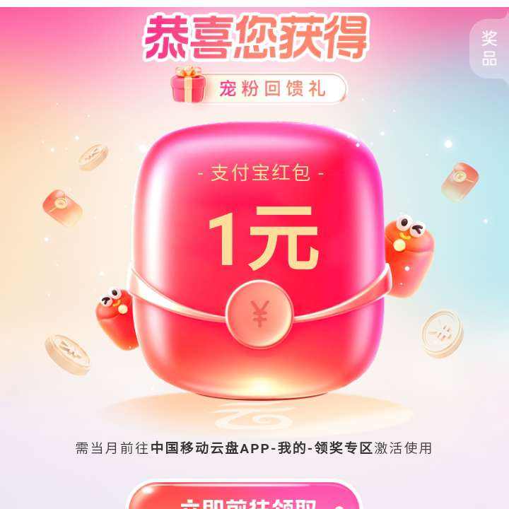 �ƶ�ǩ������1��Ը��һ�����10Ԫ֧���������ʵ���1Ԫ    1��Ը��һ�����10Ԫ֧���������ʵ���1Ԫ