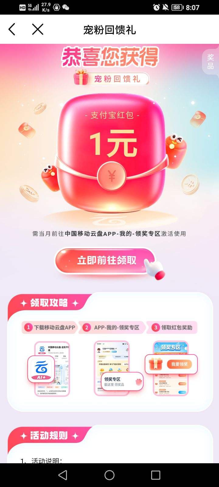 �ƶ�ǩ������1��Ը��һ�����10Ԫ֧���������ʵ���1Ԫ�Ż�֤��