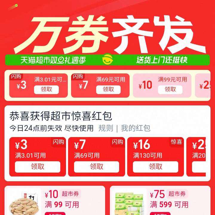 �Ա���ȯ�뷢����ȡ3.01-3�����ż���è����ƽ̨ͨ�ú�����ٶ���ȡ��    ��ȡ3.01-3�����ż���è����ƽ̨ͨ�ú�����ٶ���ȡ��