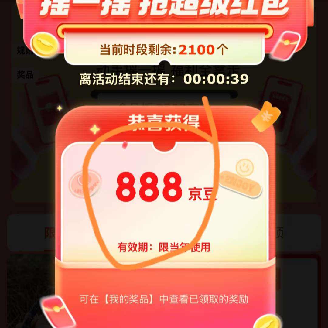 ���� ����ҡһҡ ÿ��20��ҡһҡ������ ��Ӯ���18888���� ʵ��888������ÿ��20����죩 ʵ��888������ÿ��20����죩