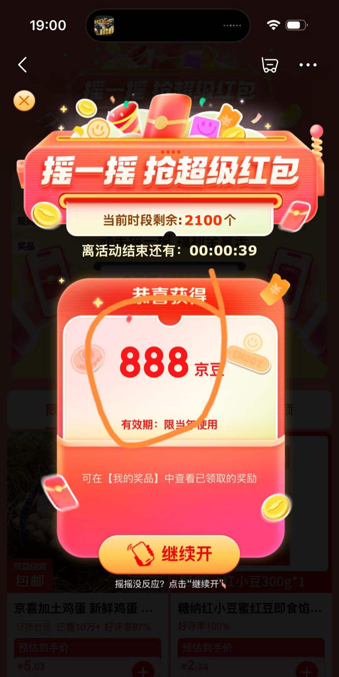 ���� ����ҡһҡ ÿ��20��ҡһҡ������ ��Ӯ���18888���� ʵ��888������ÿ��20����죩�Ż�֤��