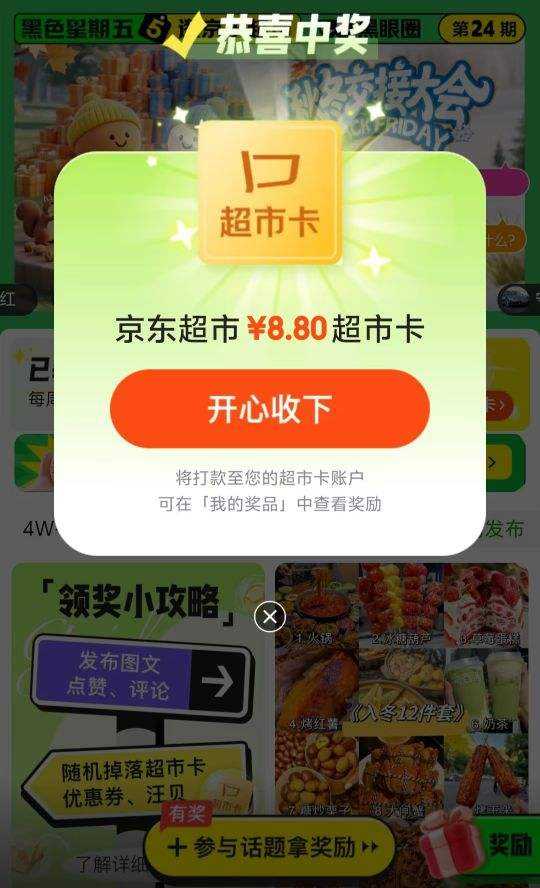 ���� ����Ȧ���� ���뻰�⻥��Ӯ������п�/�Ż�ȯ�� ͶƱ����������20��Ϸ�100���п� ʵ��8.8Ԫ���п��Ż�֤��