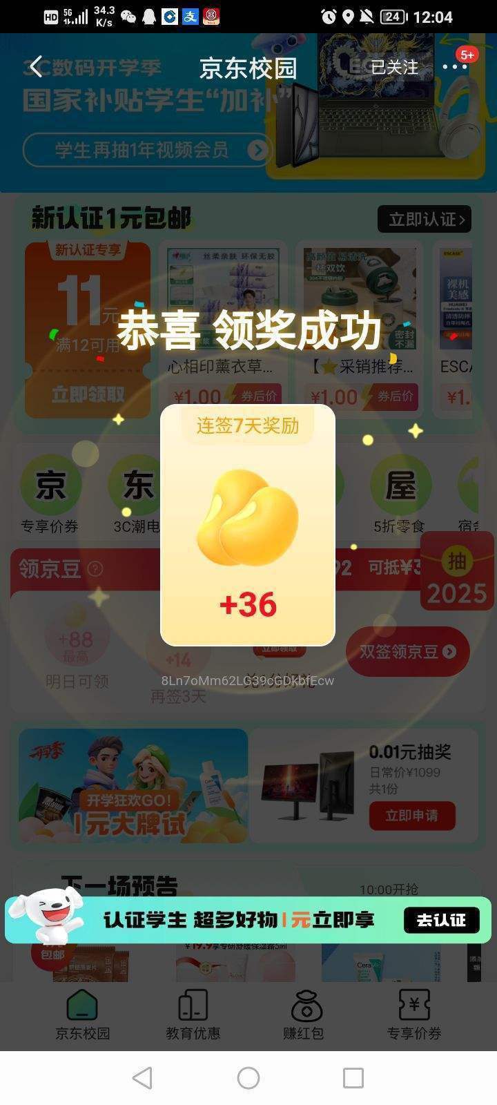 ����У԰ ǩ�����ߵ�88���� ����ǩ���õ��Ӿ�����ʵ���46�����Ż�֤��