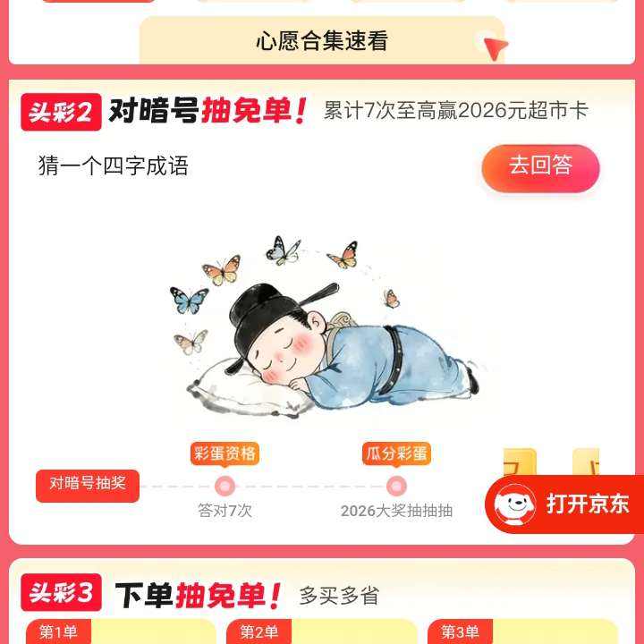 ������Ը�԰��ŵڶ��ڣ��ۼƴ��7�γ�����2026�������п�    �ۼƴ��7�γ�����2026�������п�