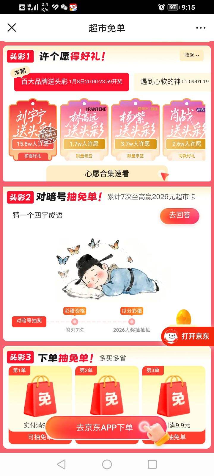 ������Ը�԰��ŵڶ��ڣ��ۼƴ��7�γ�����2026�������п��Ż�֤��