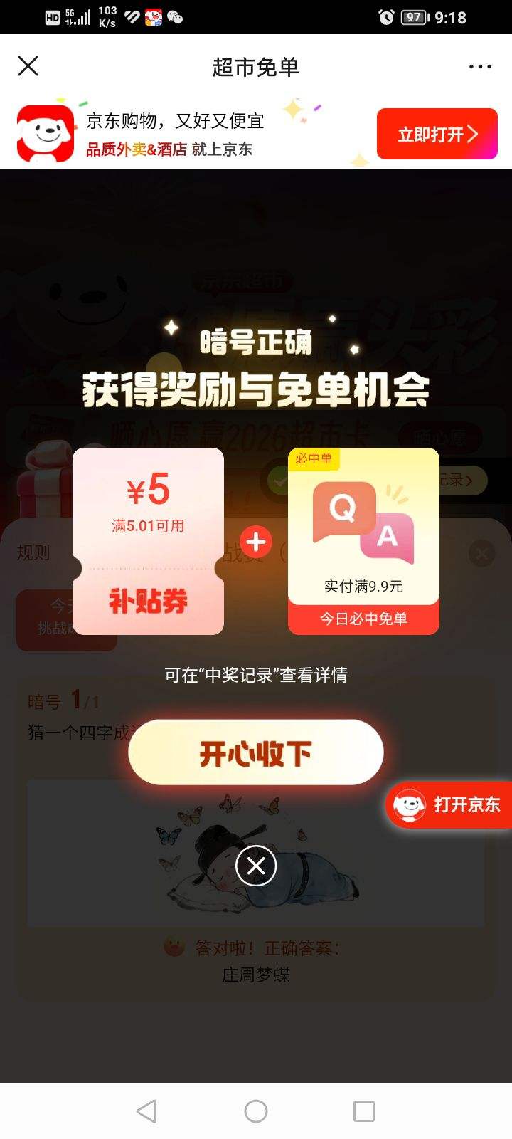 ������Ը�԰��ŵڶ��ڣ��ۼƴ��7�γ�����2026�������п��Ż�֤��