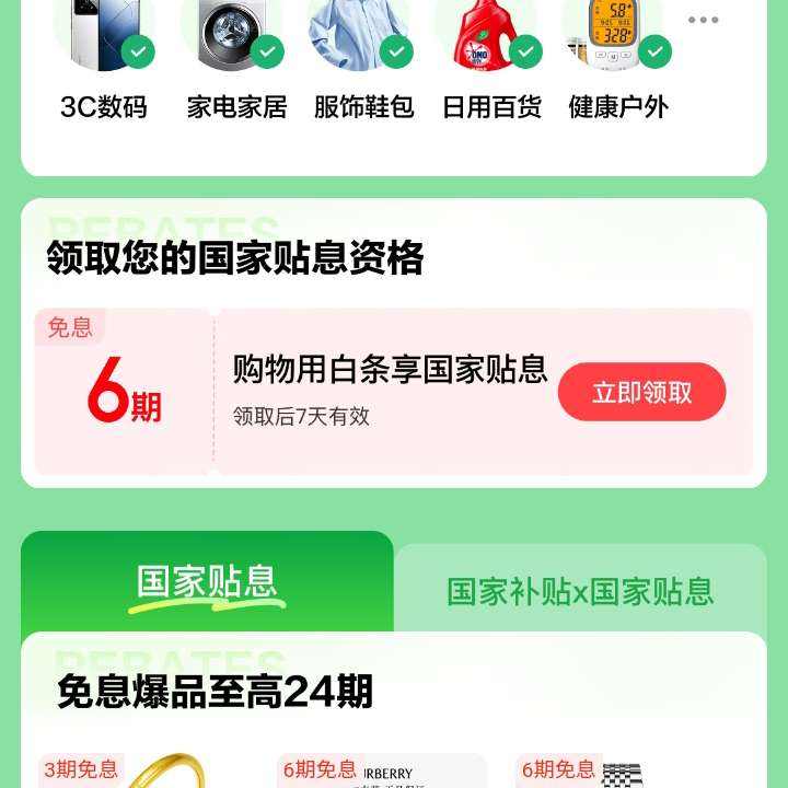 ���� ������Ϣ �������������Ϣ ҳ�����6�ڰ�����Ϣȯ&������������24����Ϣ��ȫƷ�������