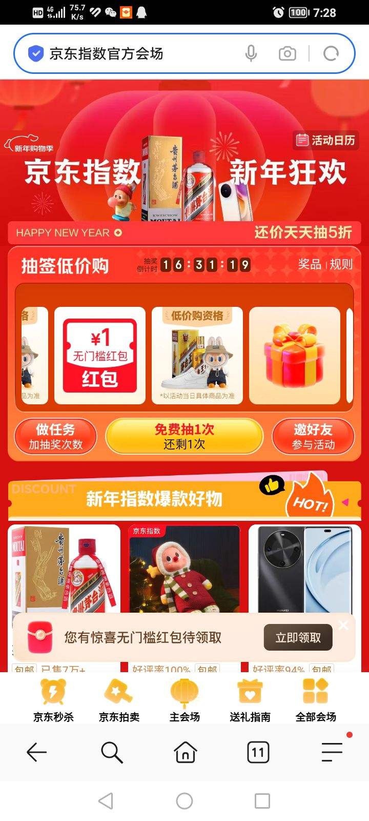 ���� ָ���ٷ��᳡ ÿ�ճ齱��Ӯ���10Ԫ���ż�����ȣ�ÿ�տɳ飩�Ż�֤��