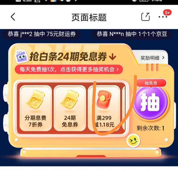 ���� ������24����Ϣȯ ÿ�ճ齱��Ӯ24����Ϣȯ/����/�������/�����Ƚ�Ʒ��ÿ�տɳ飩 ������24����Ϣȯ ÿ�ճ齱��Ӯ24����Ϣȯ/����/�������/�����Ƚ�Ʒ��ÿ�տɳ飩