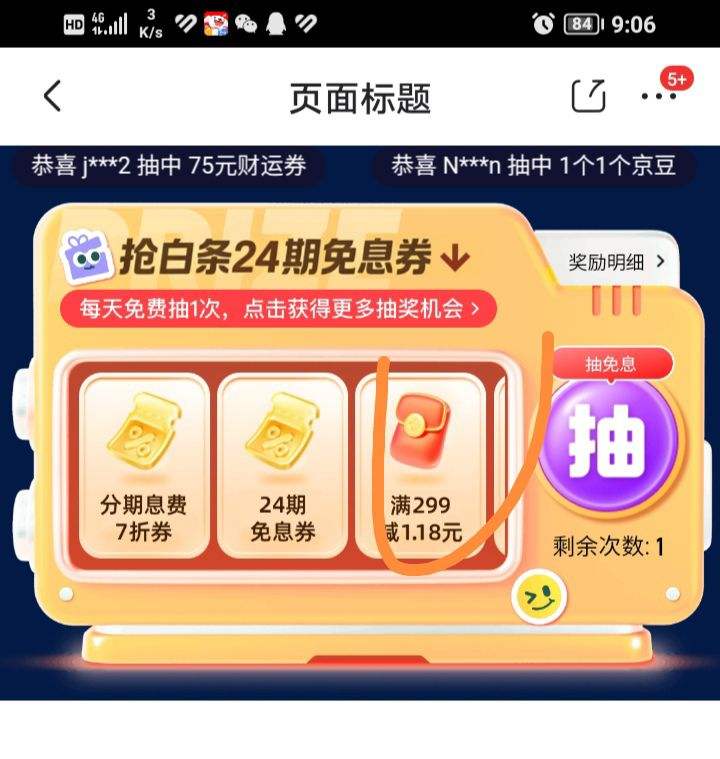 ���� ������24����Ϣȯ ÿ�ճ齱��Ӯ24����Ϣȯ/����/�������/�����Ƚ�Ʒ��ÿ�տɳ飩�Ż�֤��