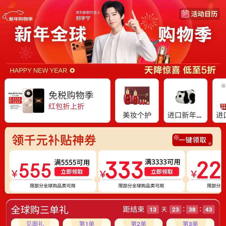 ���� ����ȫ�򹺻᳡ ����6-5/11-10/300-50/618-58/1000-150/1111-111/2222-222/3333-333Ԫ�Ż�ȯ��