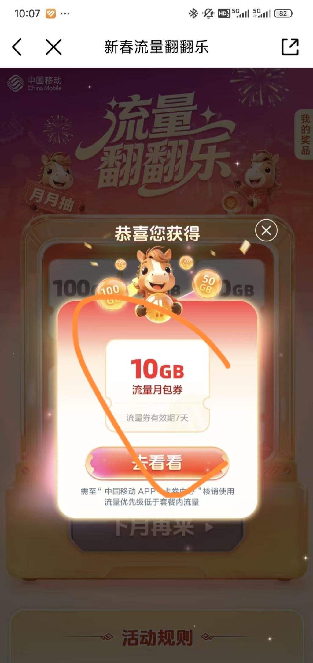 �ƶ�app�ѣ��´����ź죬��ͼ�������������ȥ����������ʵ���10G�����Ż�֤��