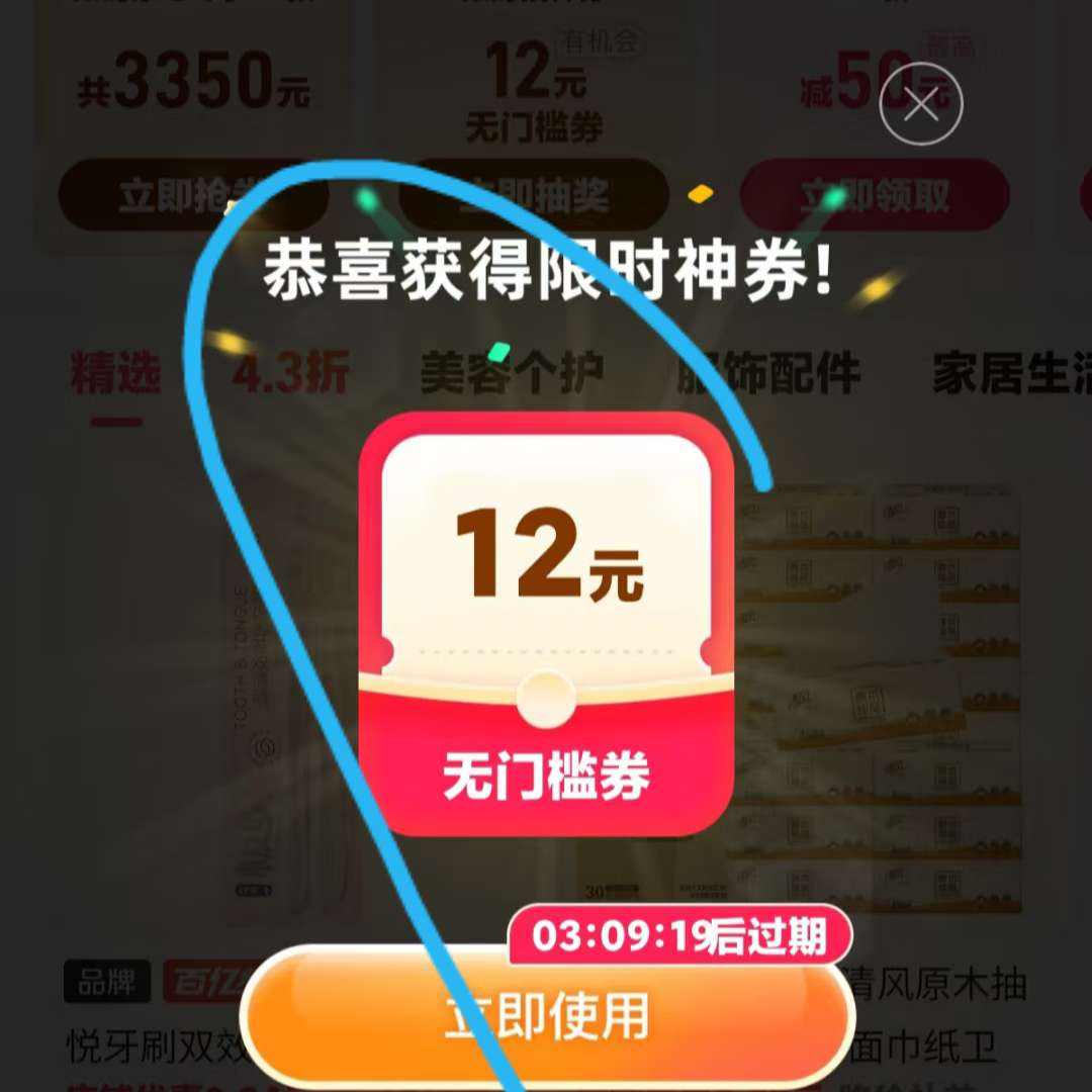 ƴ��������ȡ5�����������ͬ����ʱ�������ʵ���12���ż��Ż�ȯ�� ������ȡ5�����������ͬ����ʱ�������ʵ���12���ż��Ż�ȯ��