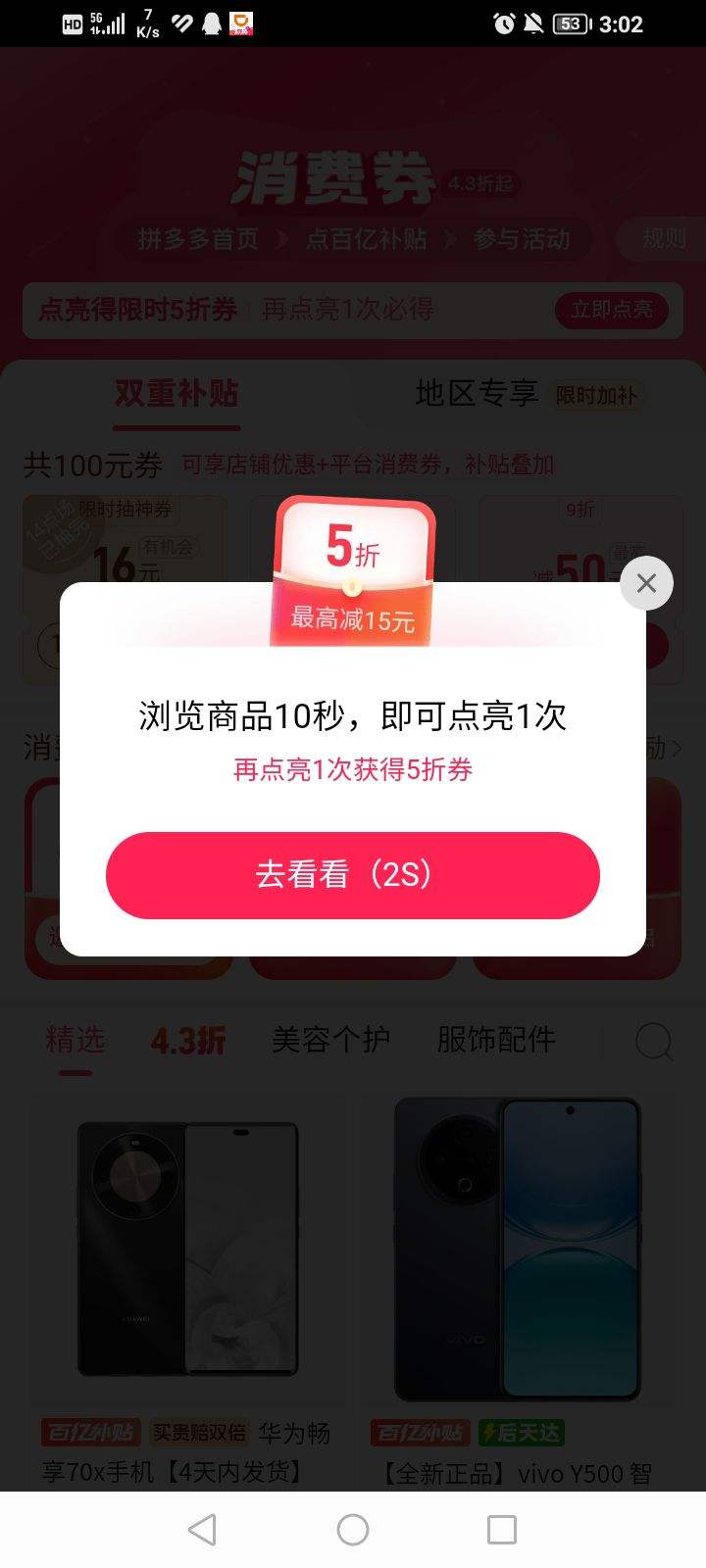 ƴ��������ȡ5�����������ͬ����ʱ�������ʵ���12���ż��Ż�ȯ���Ż�֤��