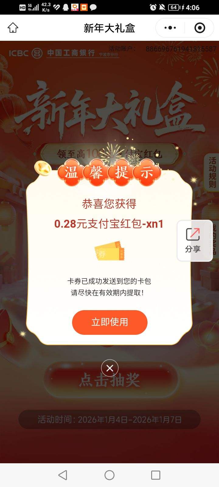 ���������������У���108Ԫ֧��������Ż�֤��