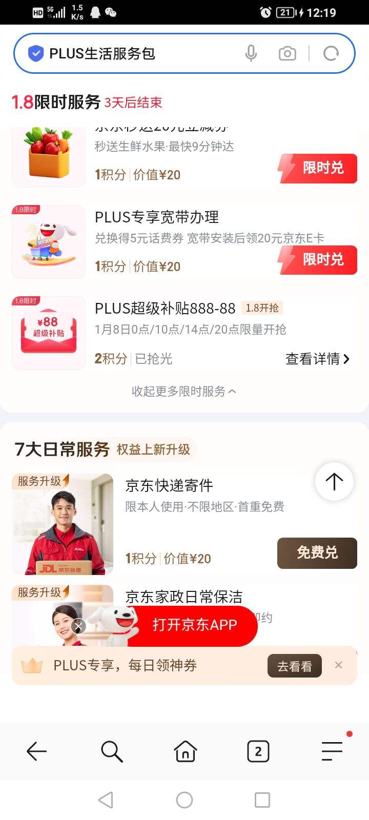 ���� 888-88���������Ż�ȯ��ͬ���ɶһ���25-15Ԫ����ȯ/ϲ�������¿���/ʵ����Ʒ���Ż�֤��