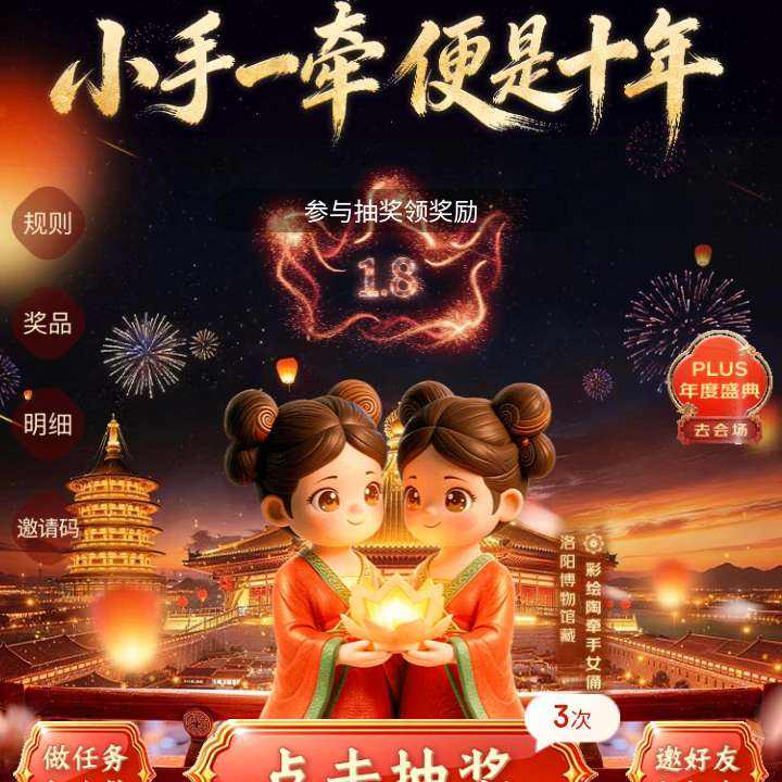 ���� PLUS�����᳡ ÿ�ճ齱��Ӯ������/�Ż�ȯ�ȣ�ÿ�տɳ飩 ÿ�ճ齱��Ӯ������/�Ż�ȯ�ȣ�ÿ�տɳ飩